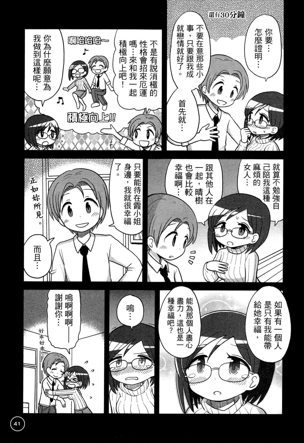 第 45 页