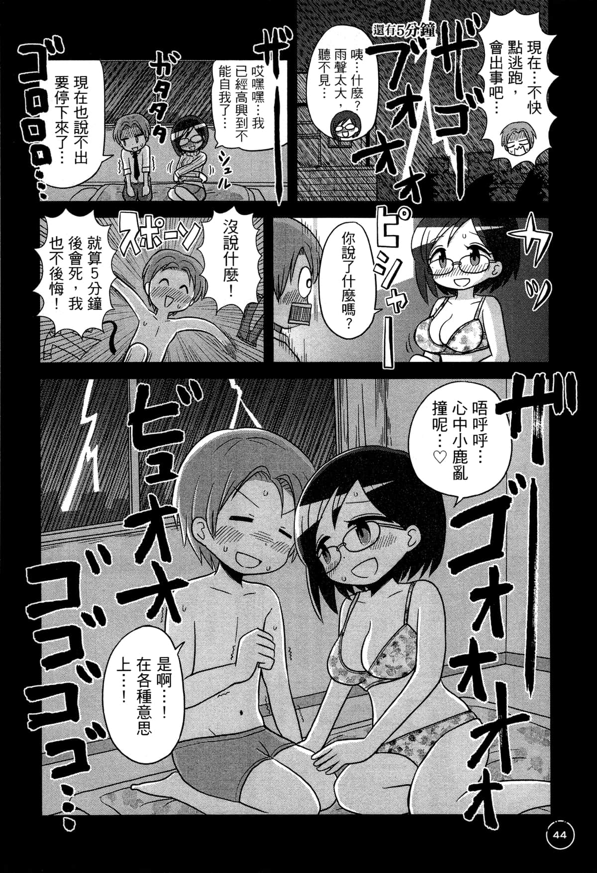 第 48 页