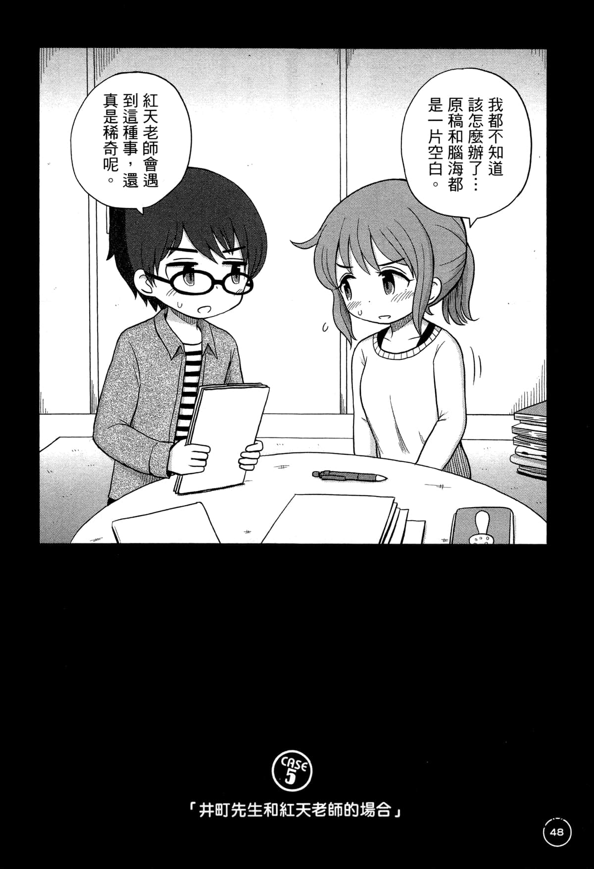 第 52 页