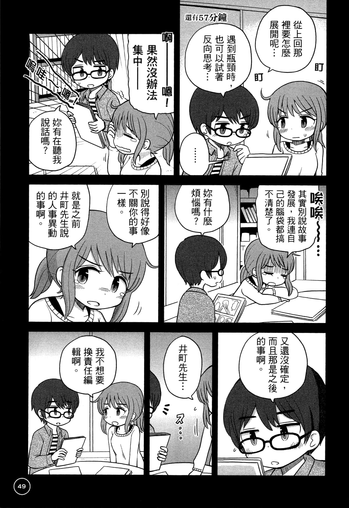第 53 页