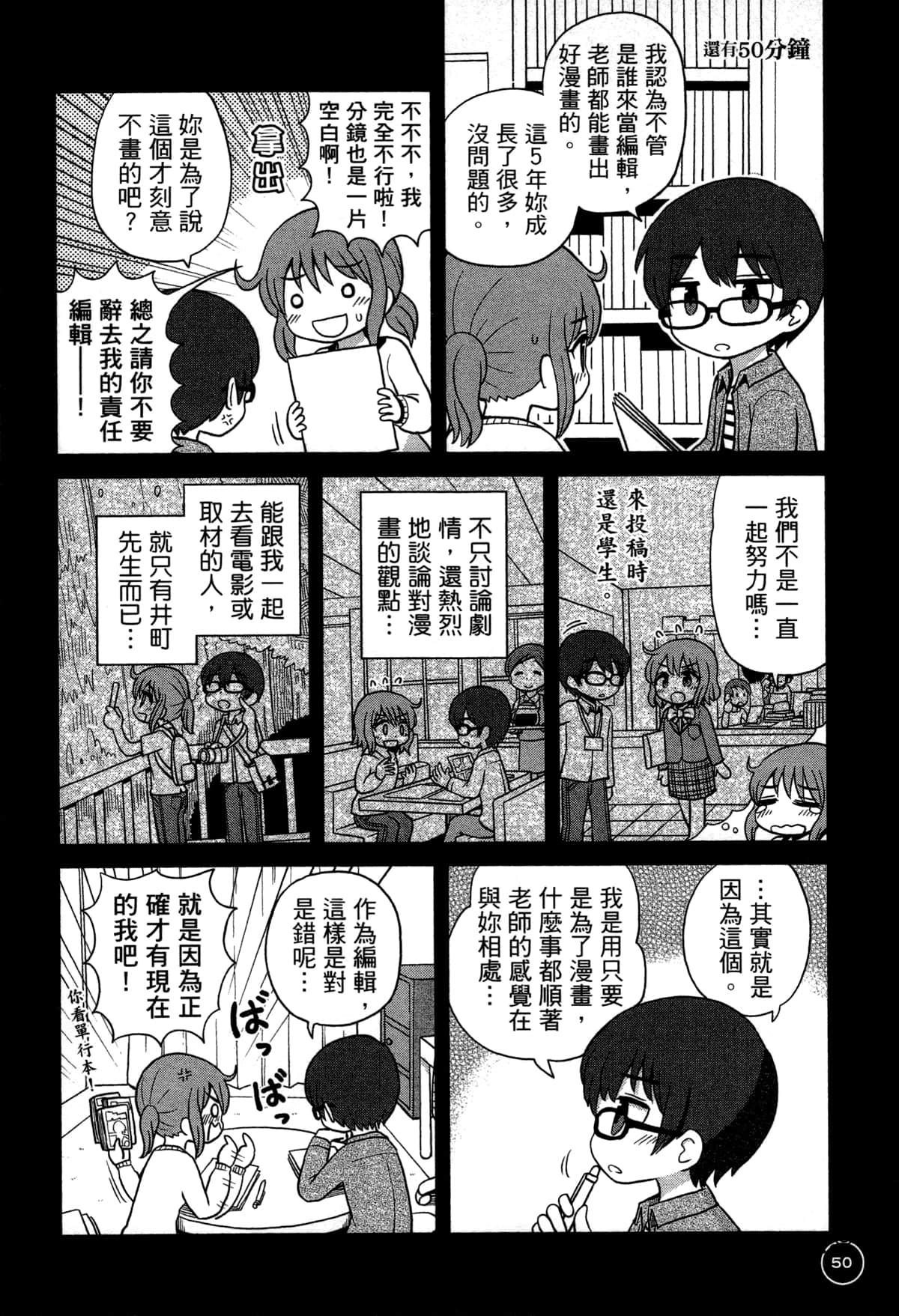 第 54 页