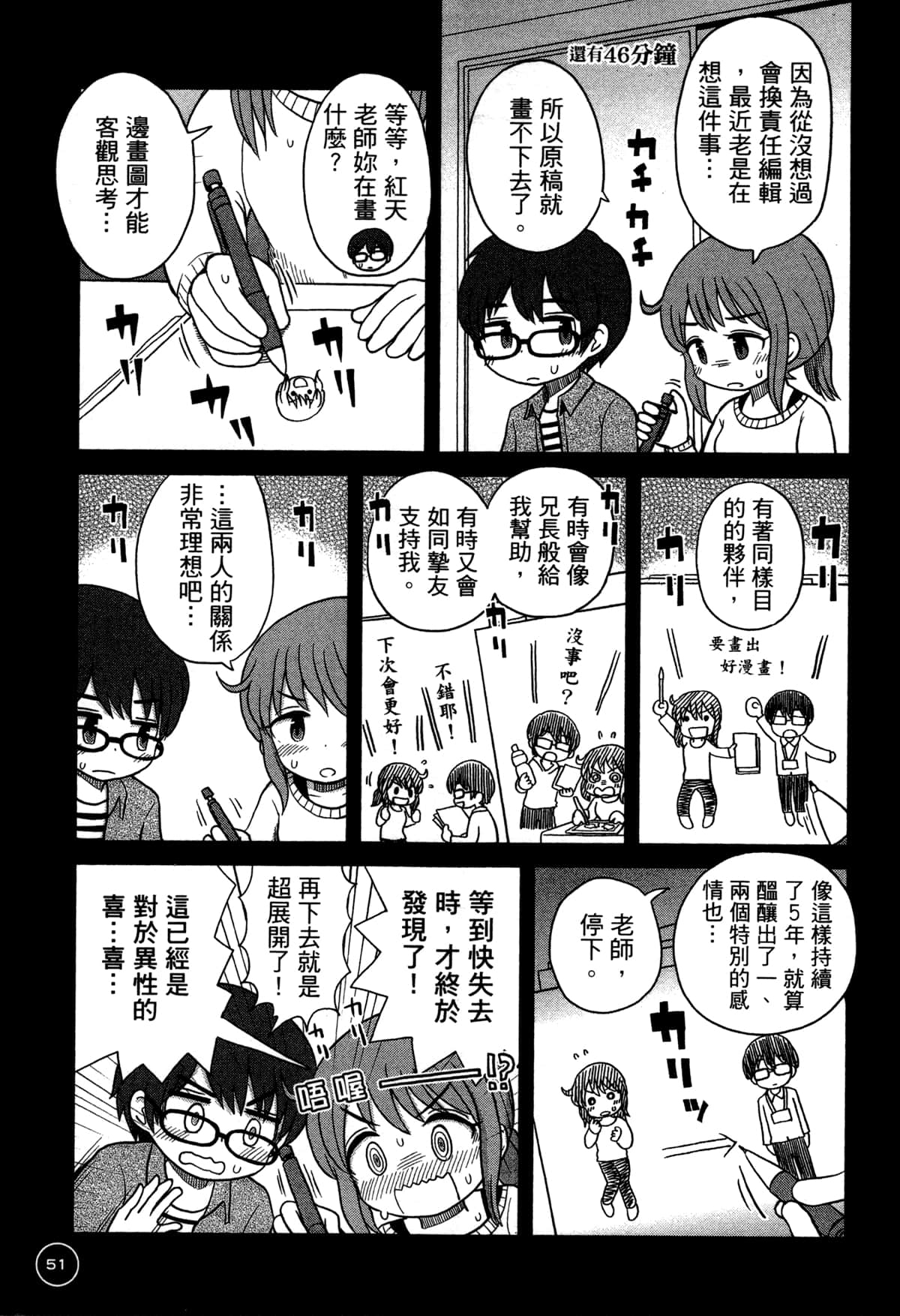 第 55 页