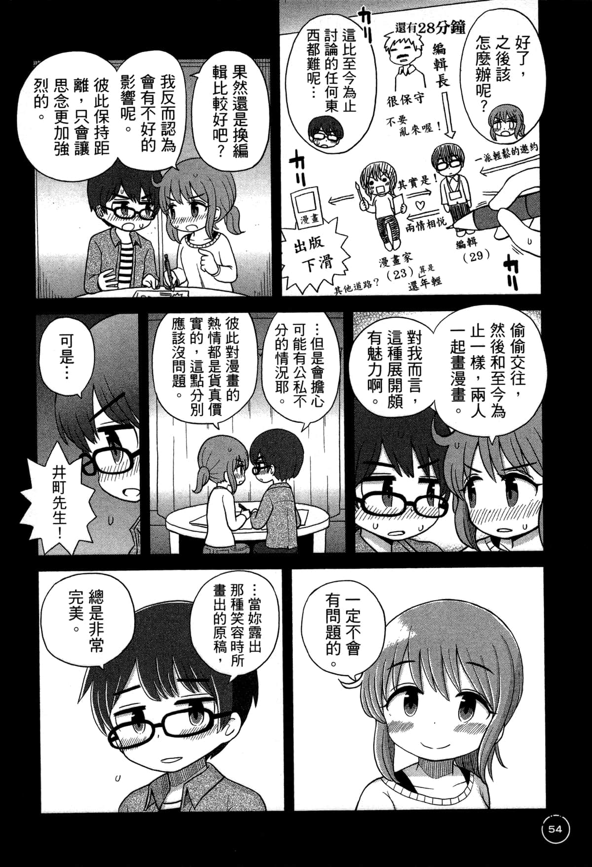 第 58 页