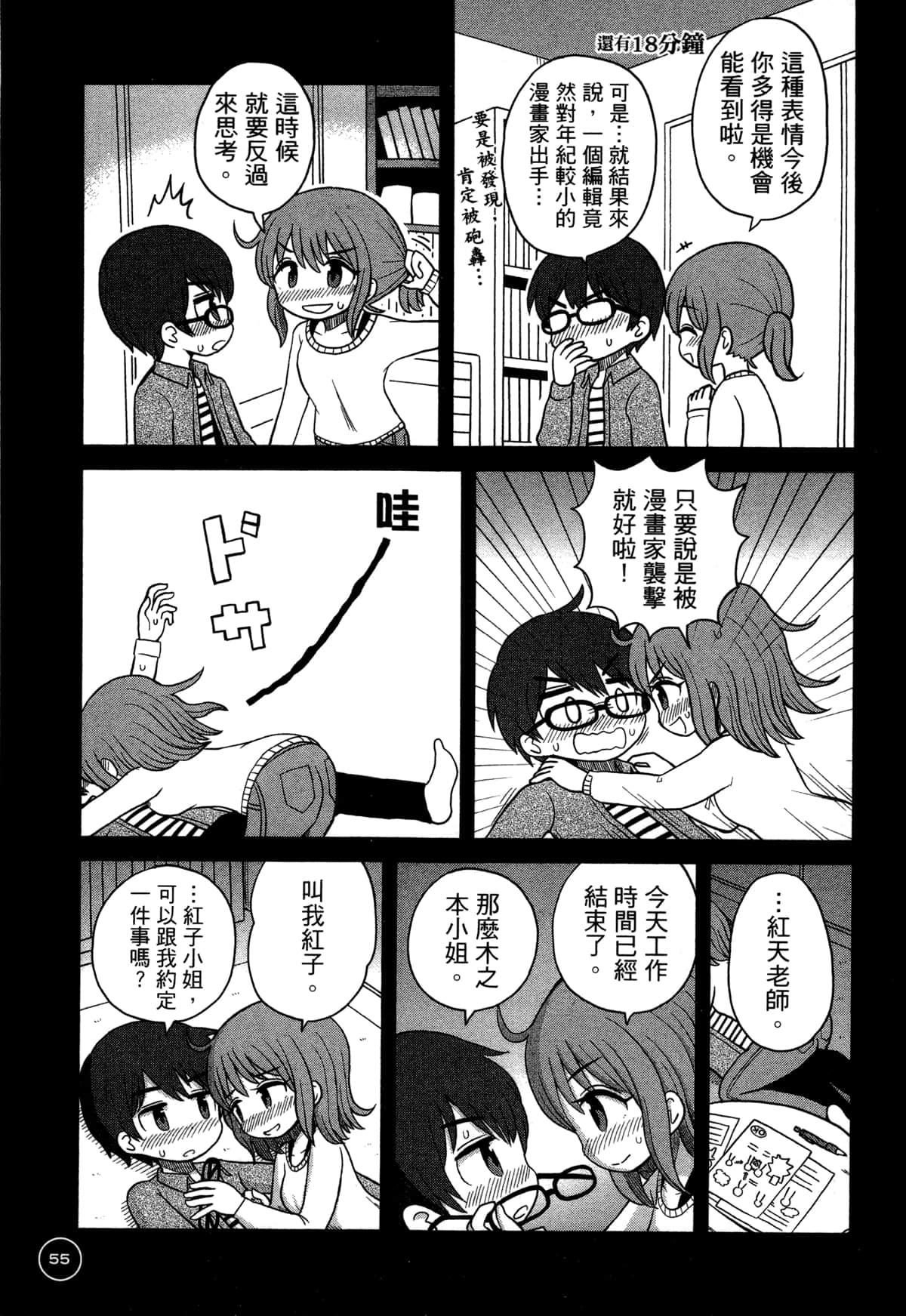 第 59 页