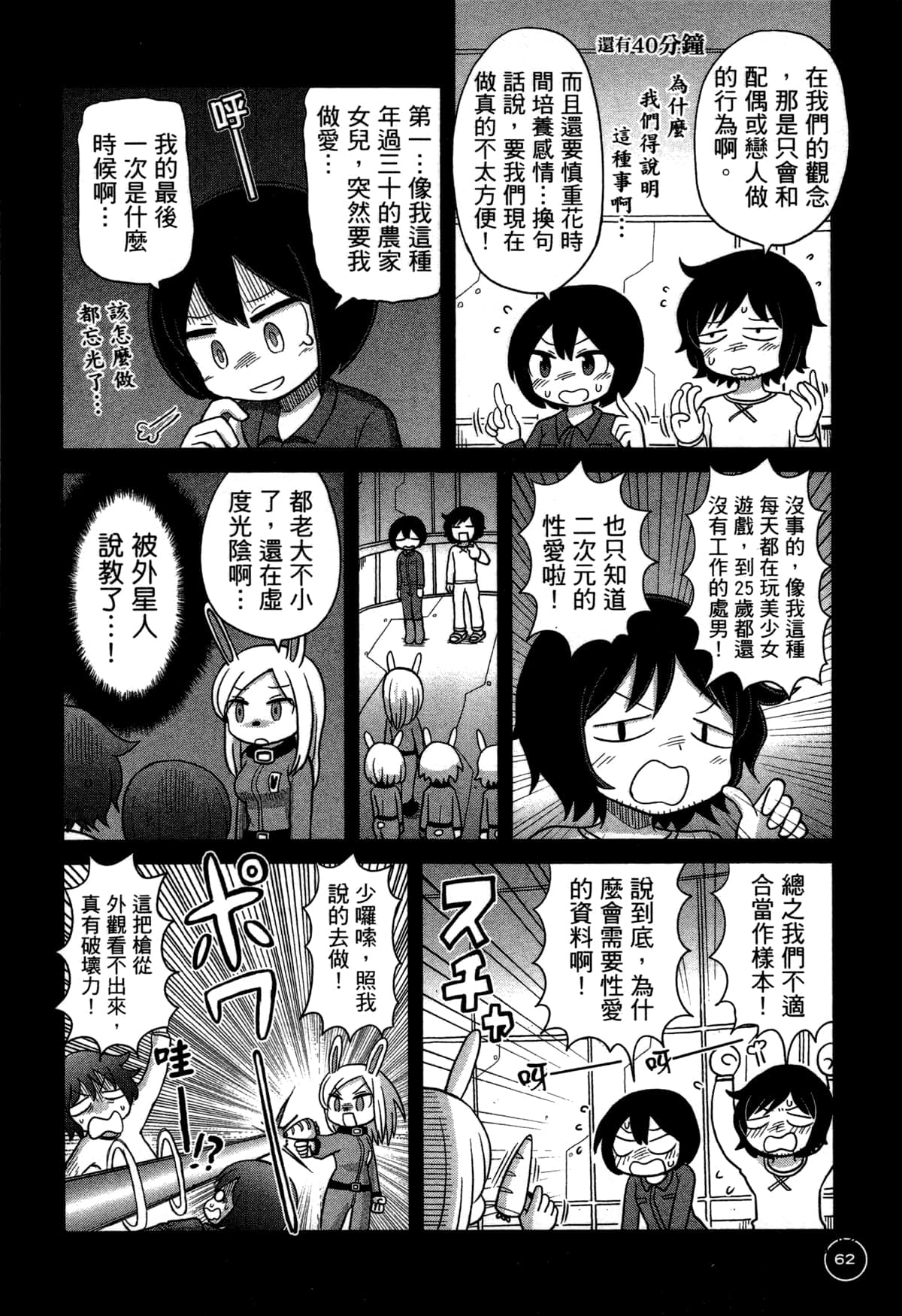 第 66 页