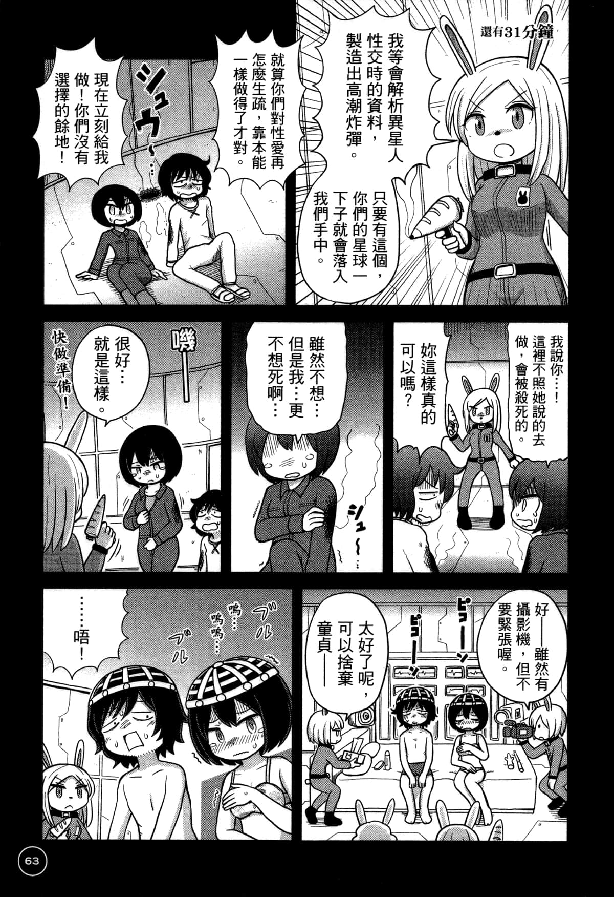 第 67 页