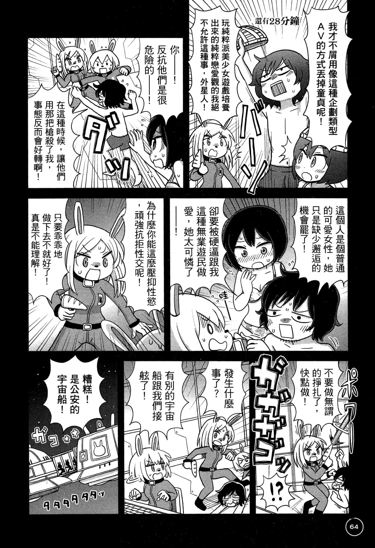 第 68 页