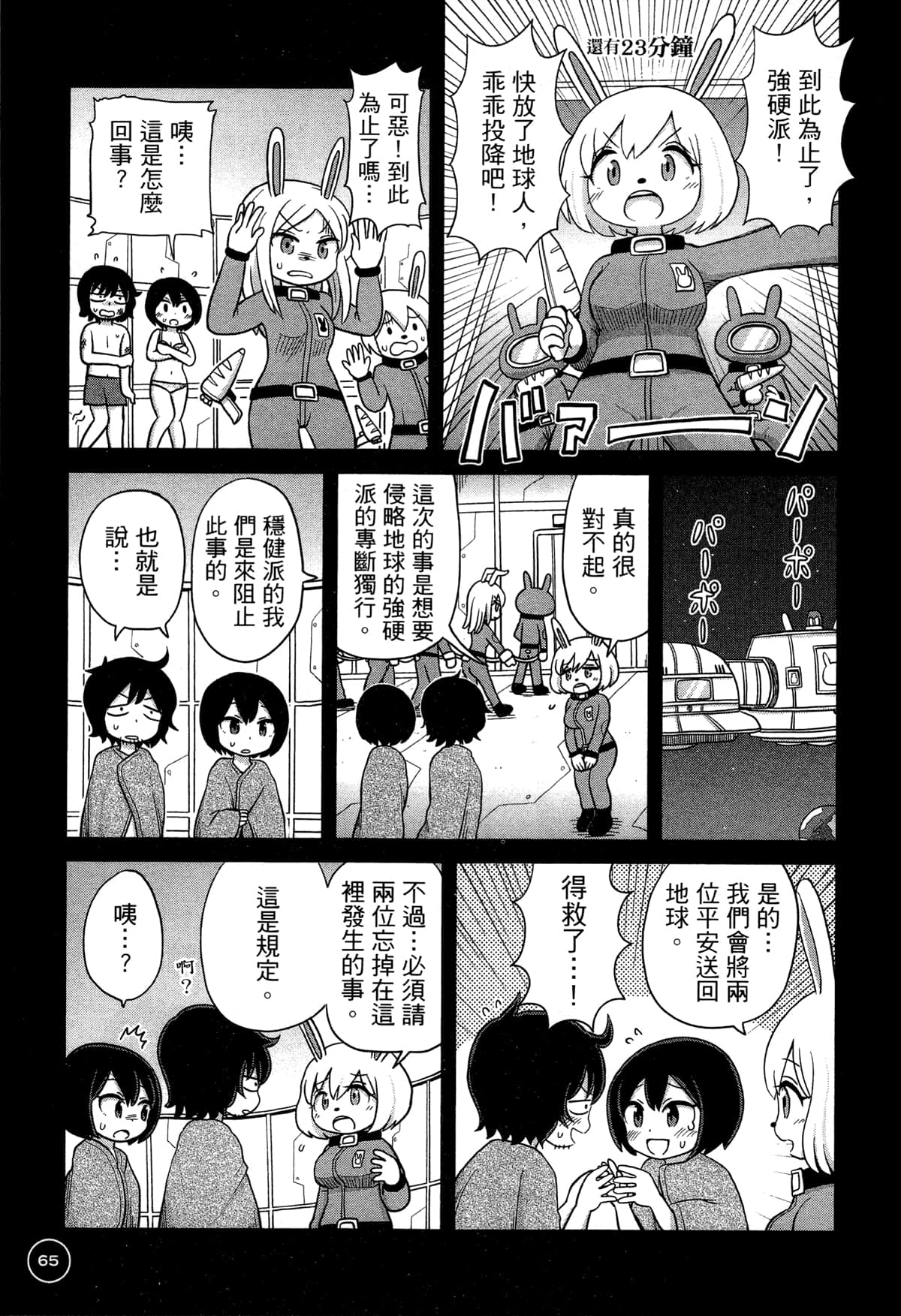 第 69 页