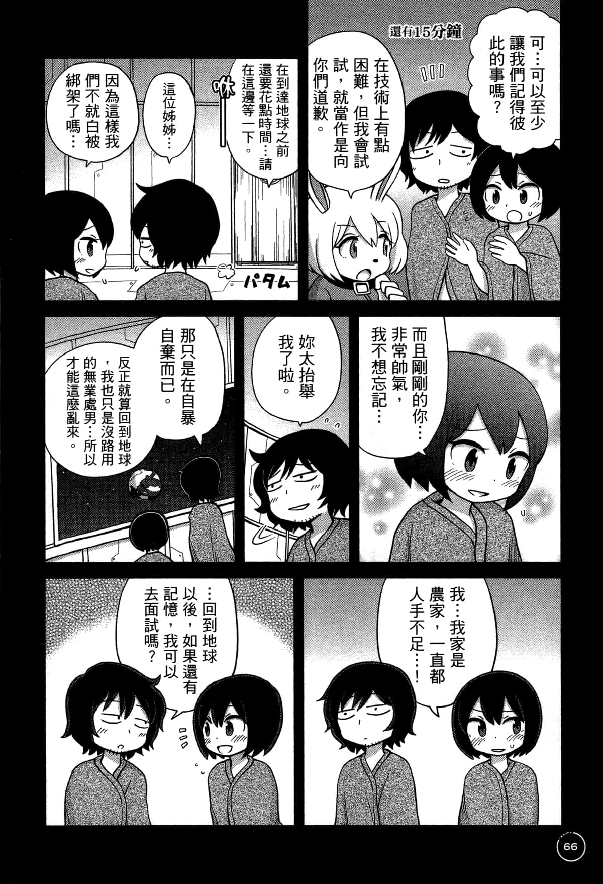 第 70 页