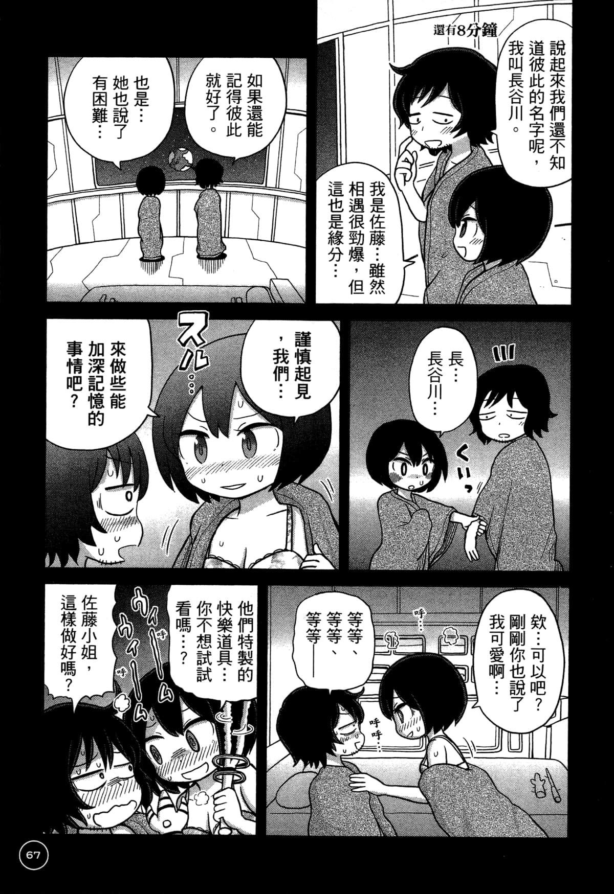 第 71 页