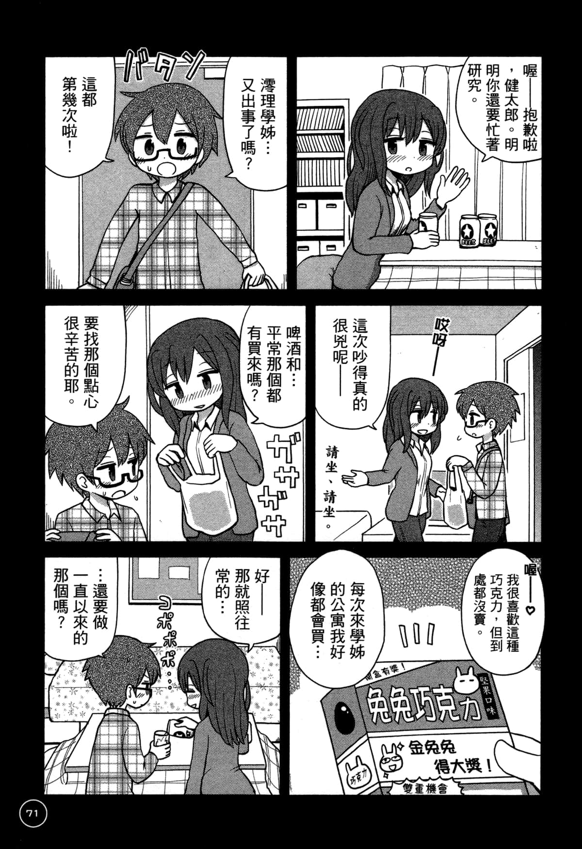 第 75 页