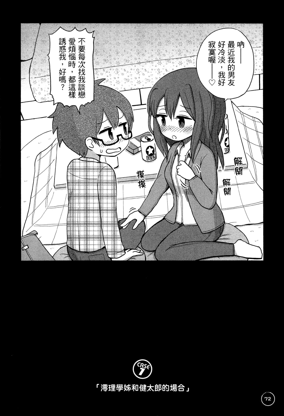 第 76 页