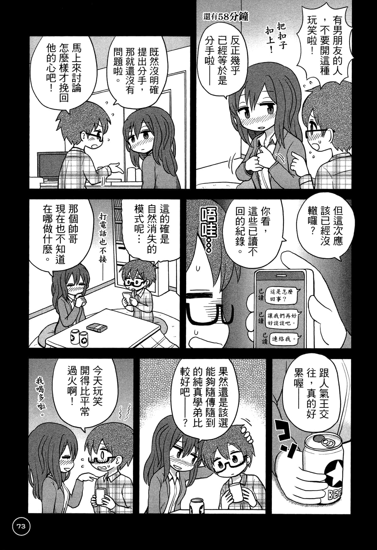 第 77 页