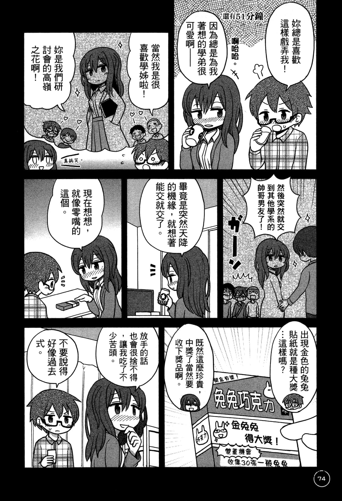 第 78 页
