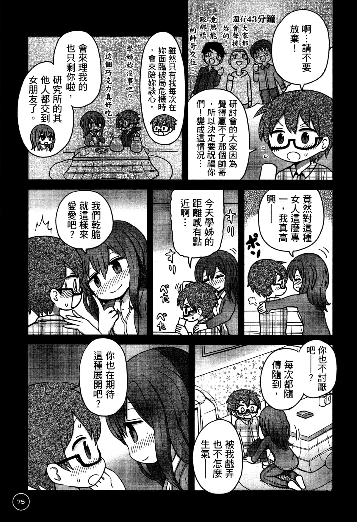 第 79 页