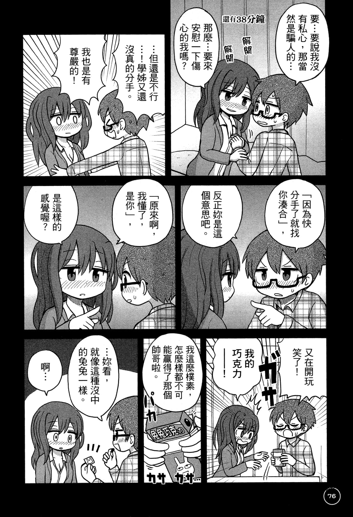 第 80 页