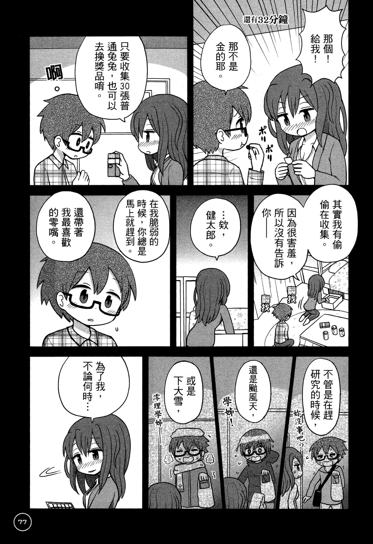第 81 页