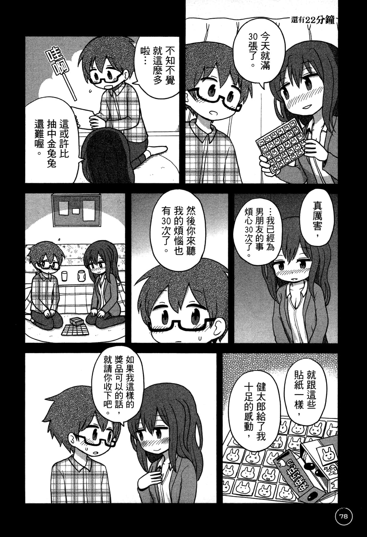 第 82 页