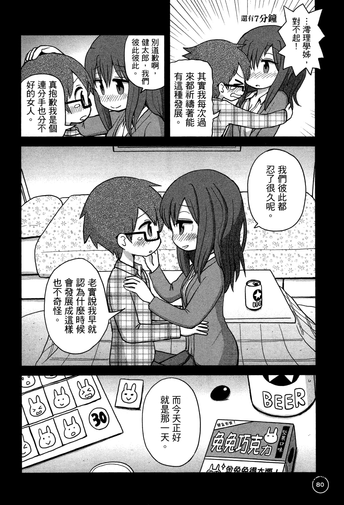 第 84 页