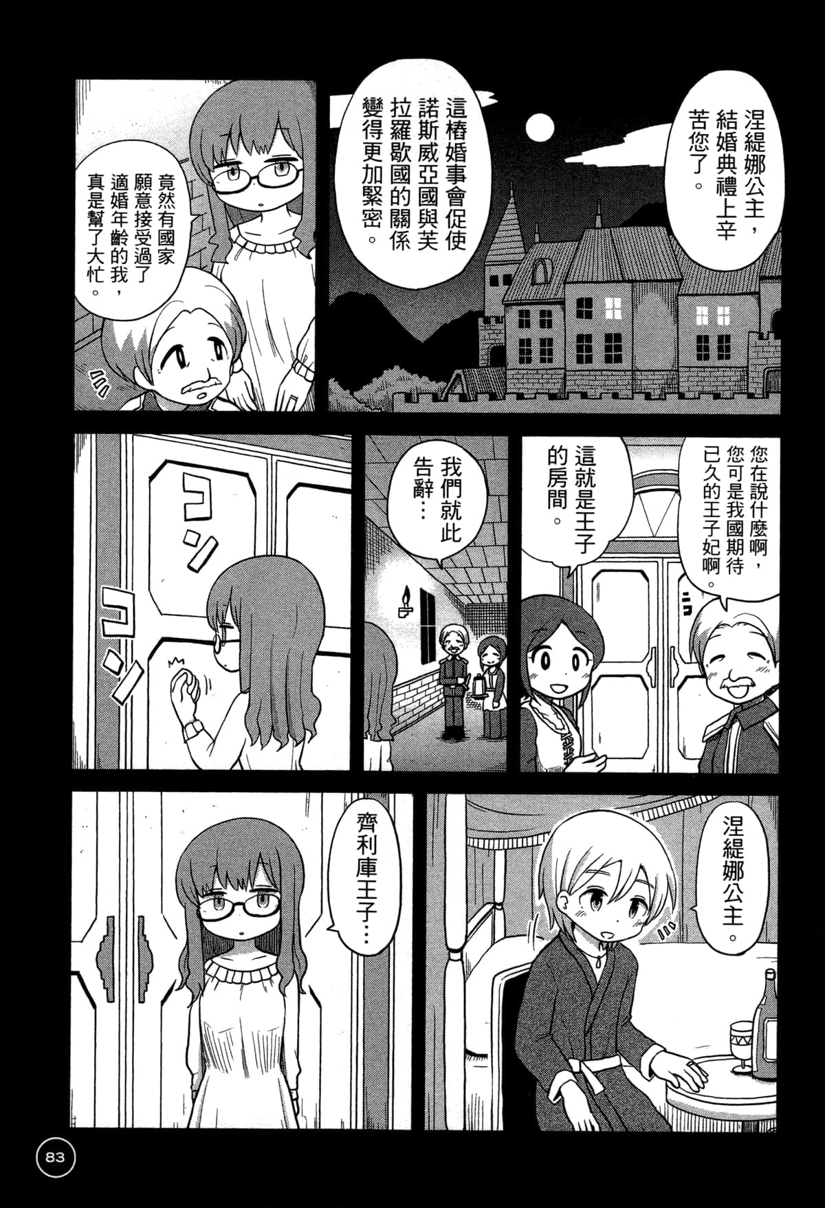 第 87 页