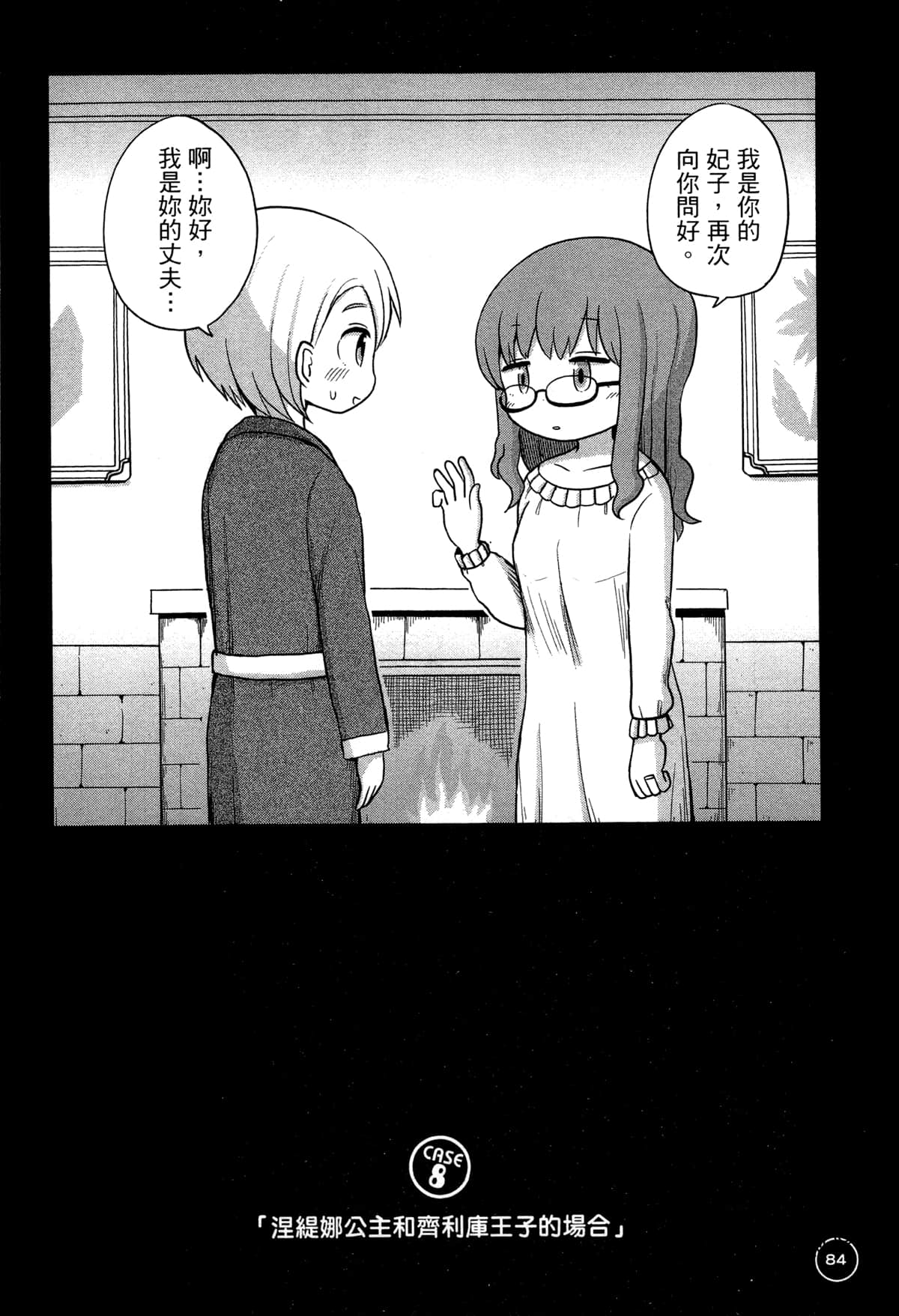 第 88 页
