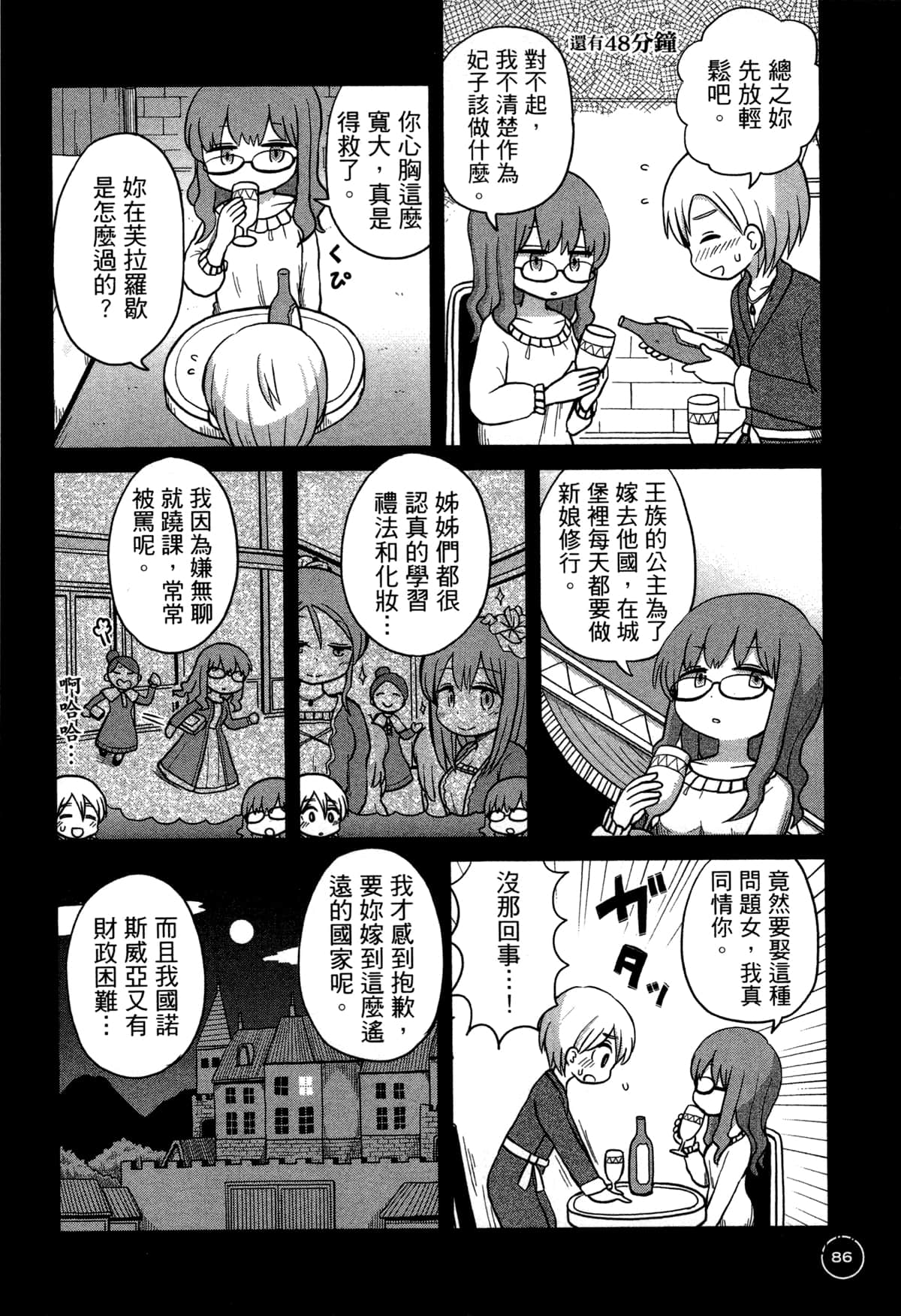 第 90 页