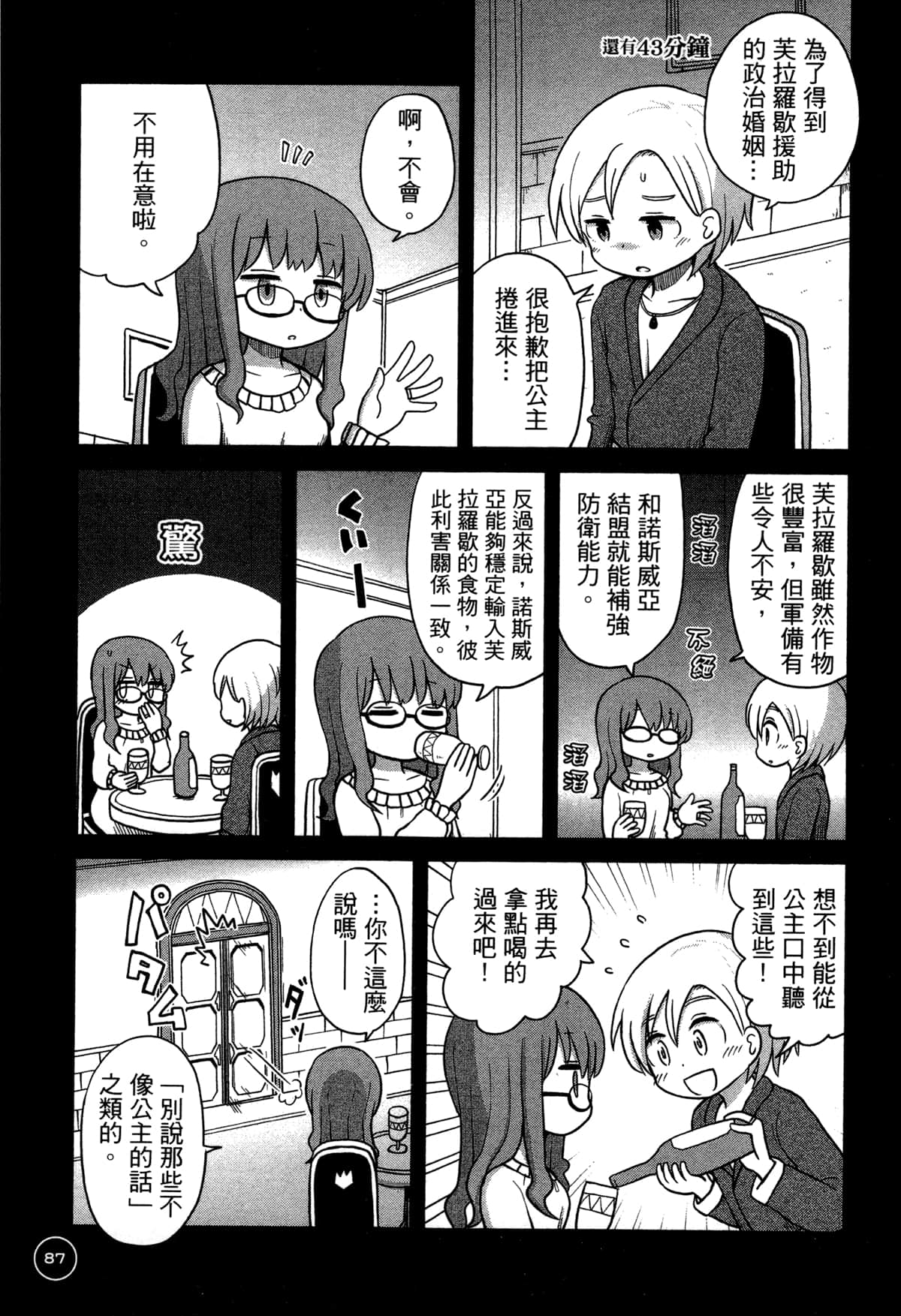 第 91 页