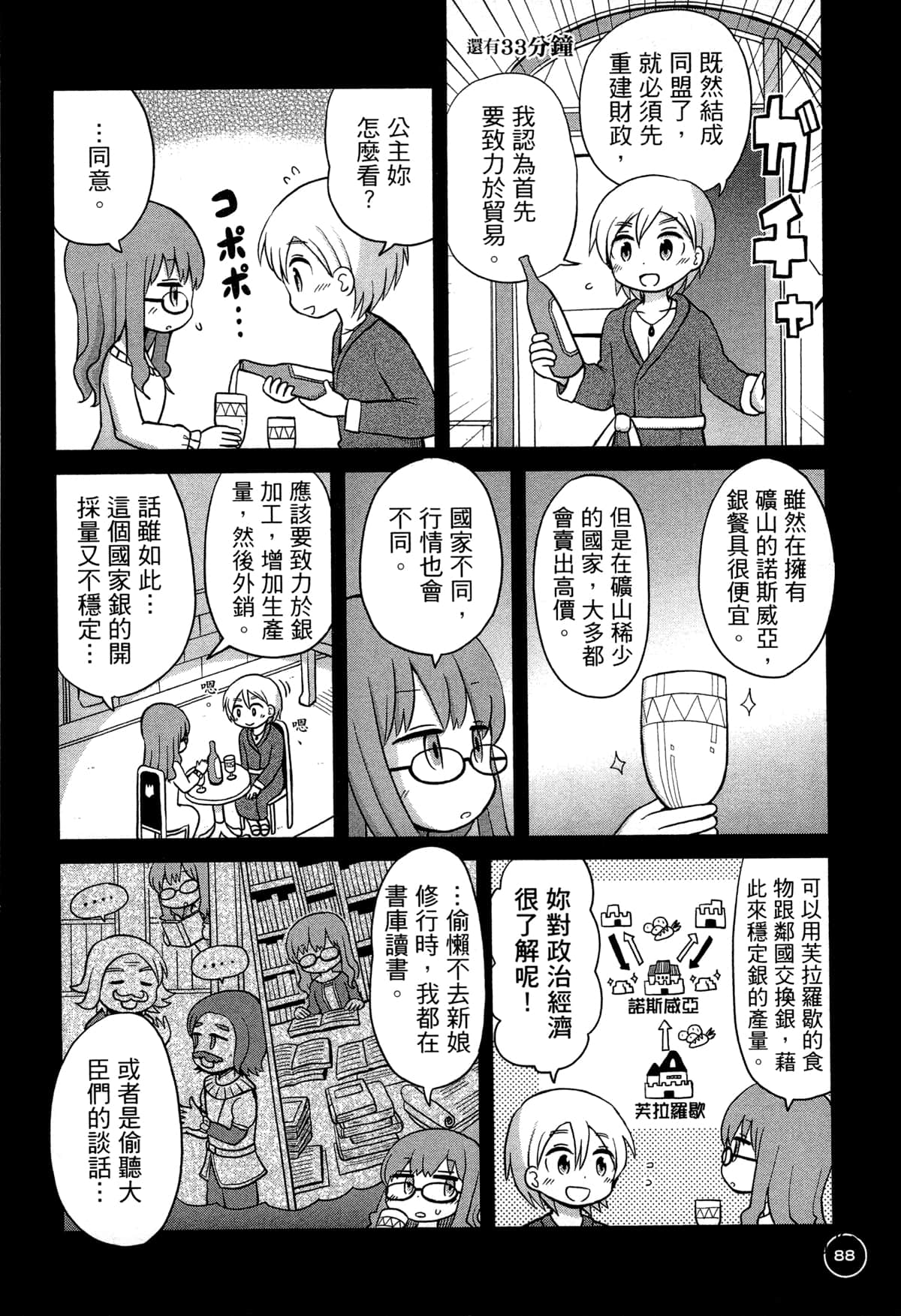 第 92 页