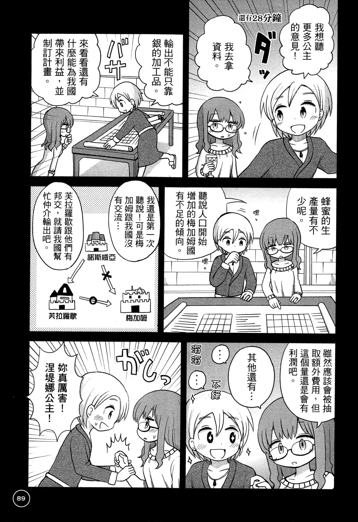 第 93 页