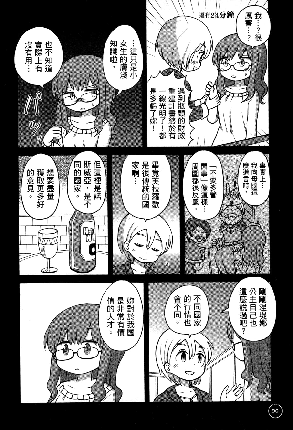 第 94 页