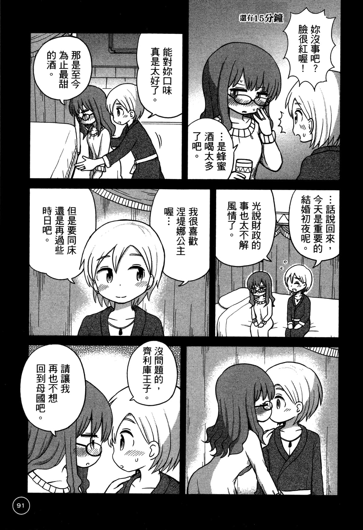 第 95 页