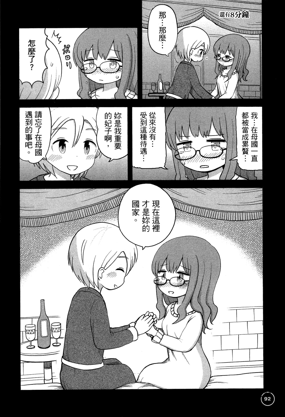 第 96 页