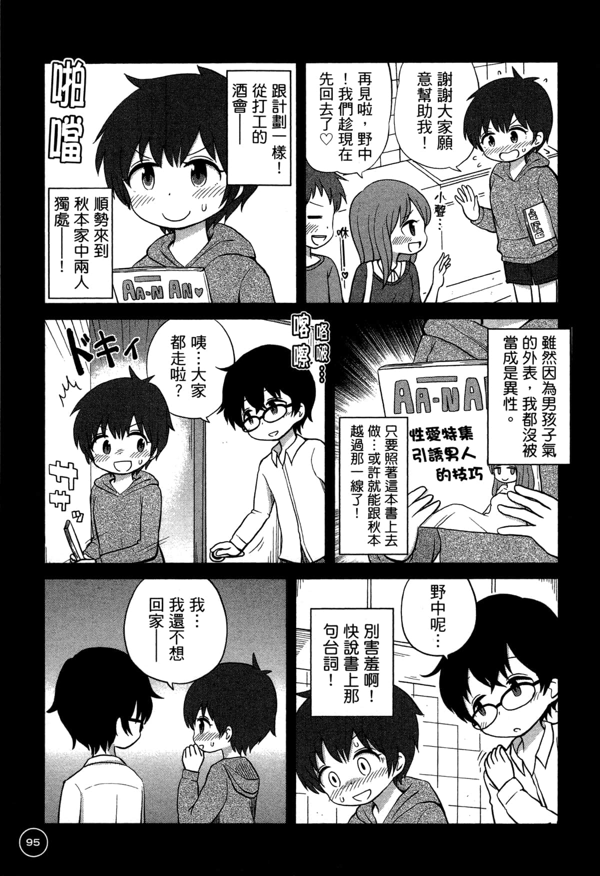 第 99 页