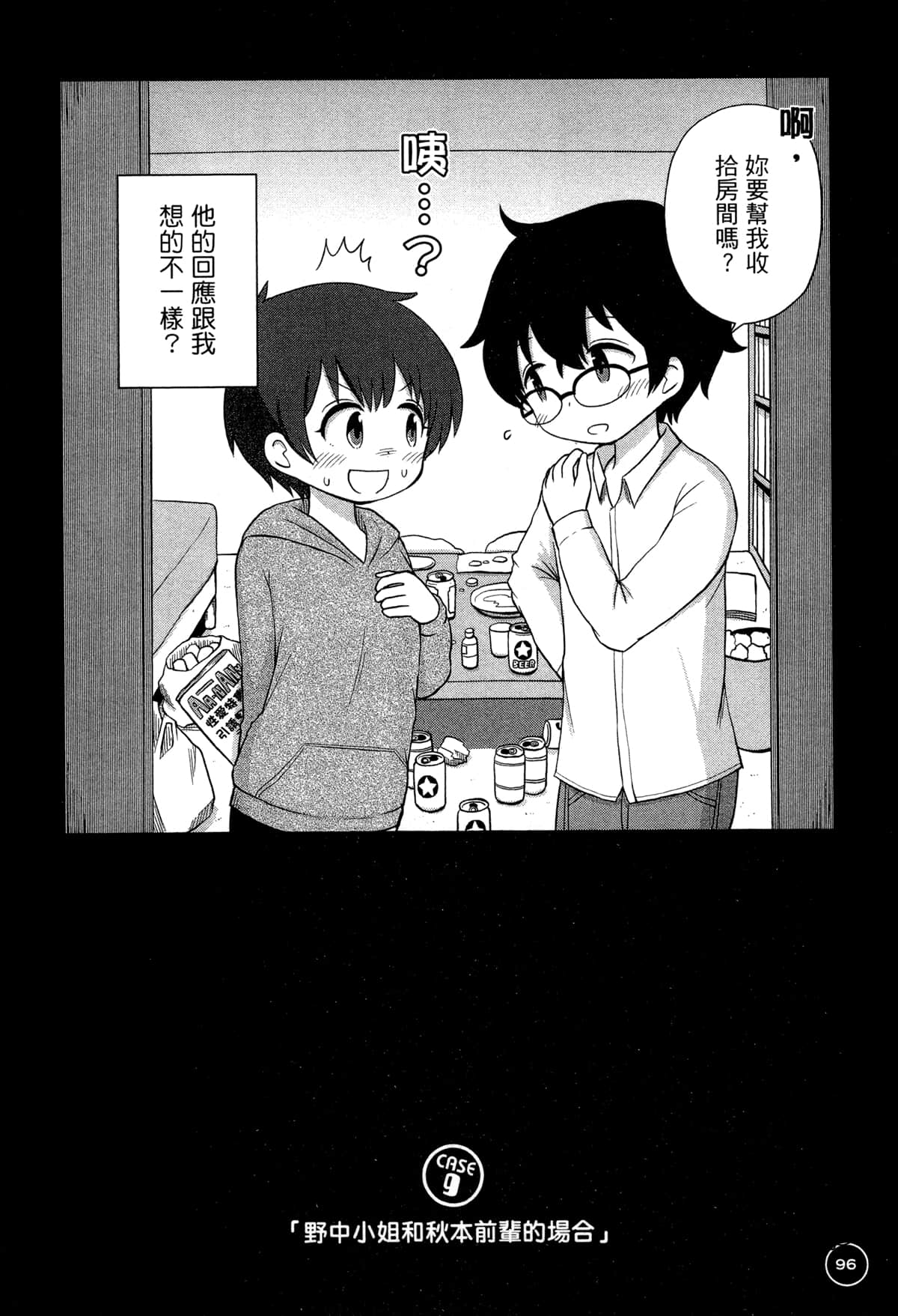 第 100 页