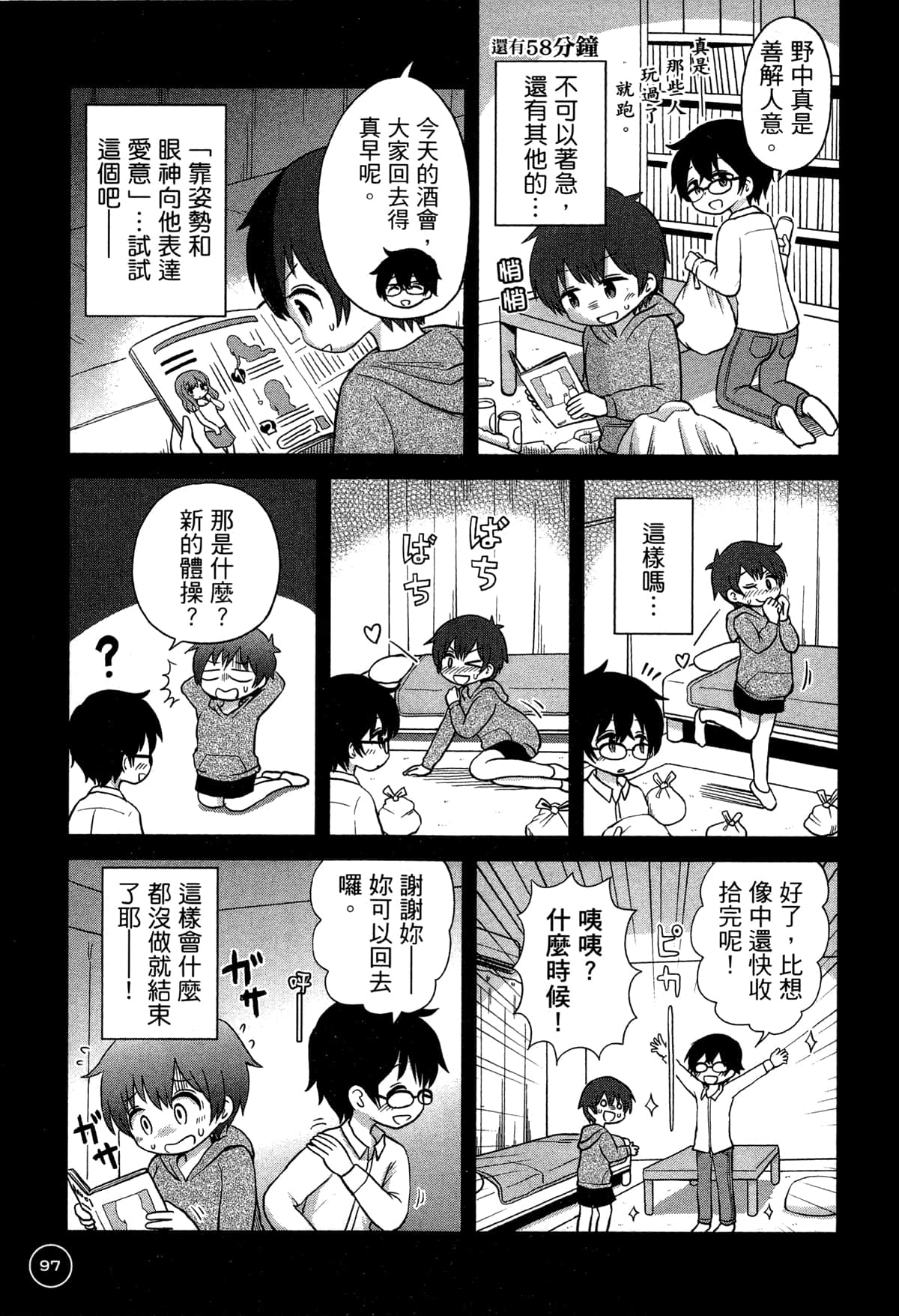 第 101 页
