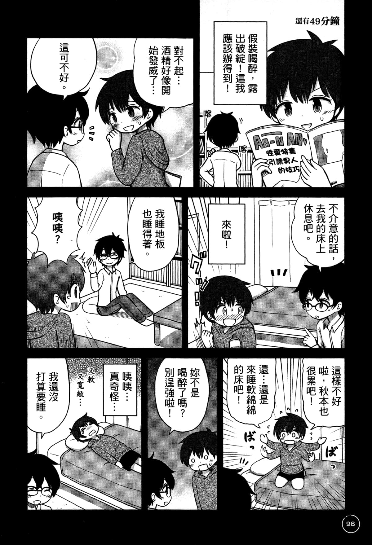 第 102 页