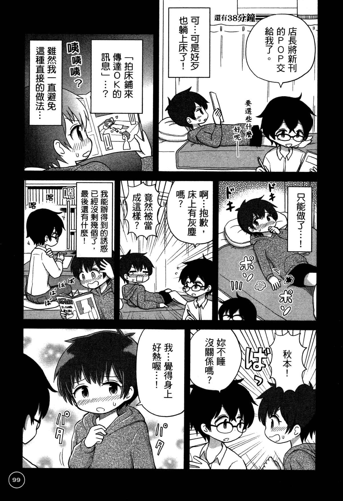 第 103 页