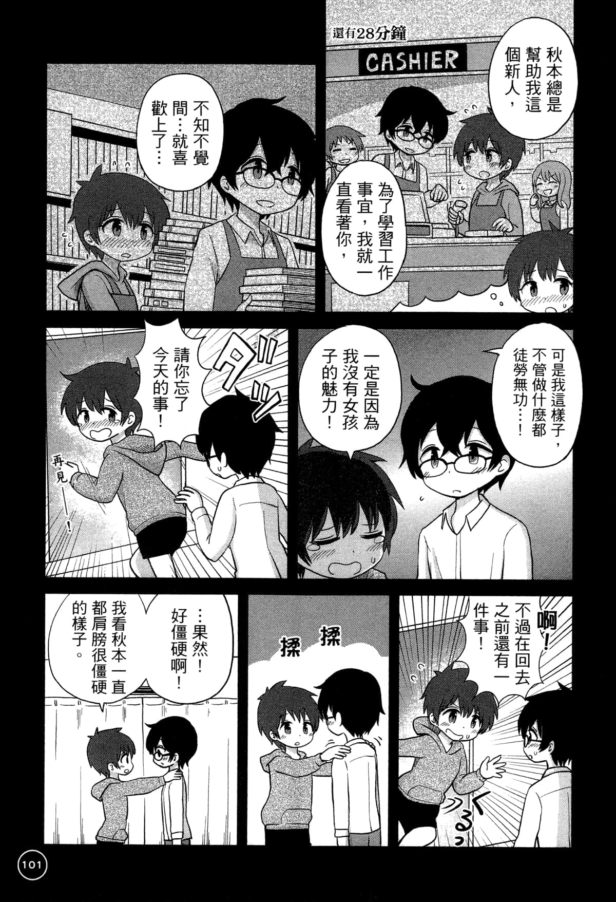 第 105 页