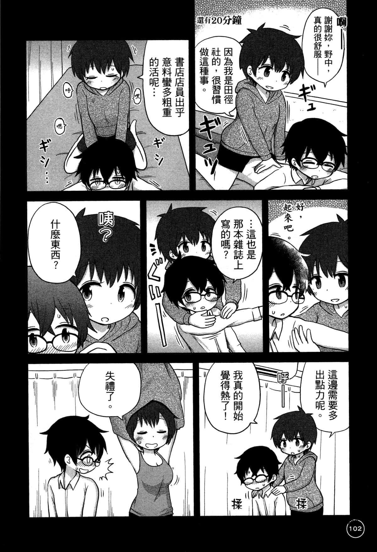 第 106 页