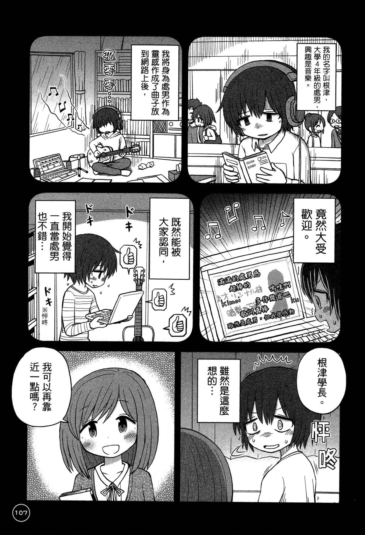 第 111 页