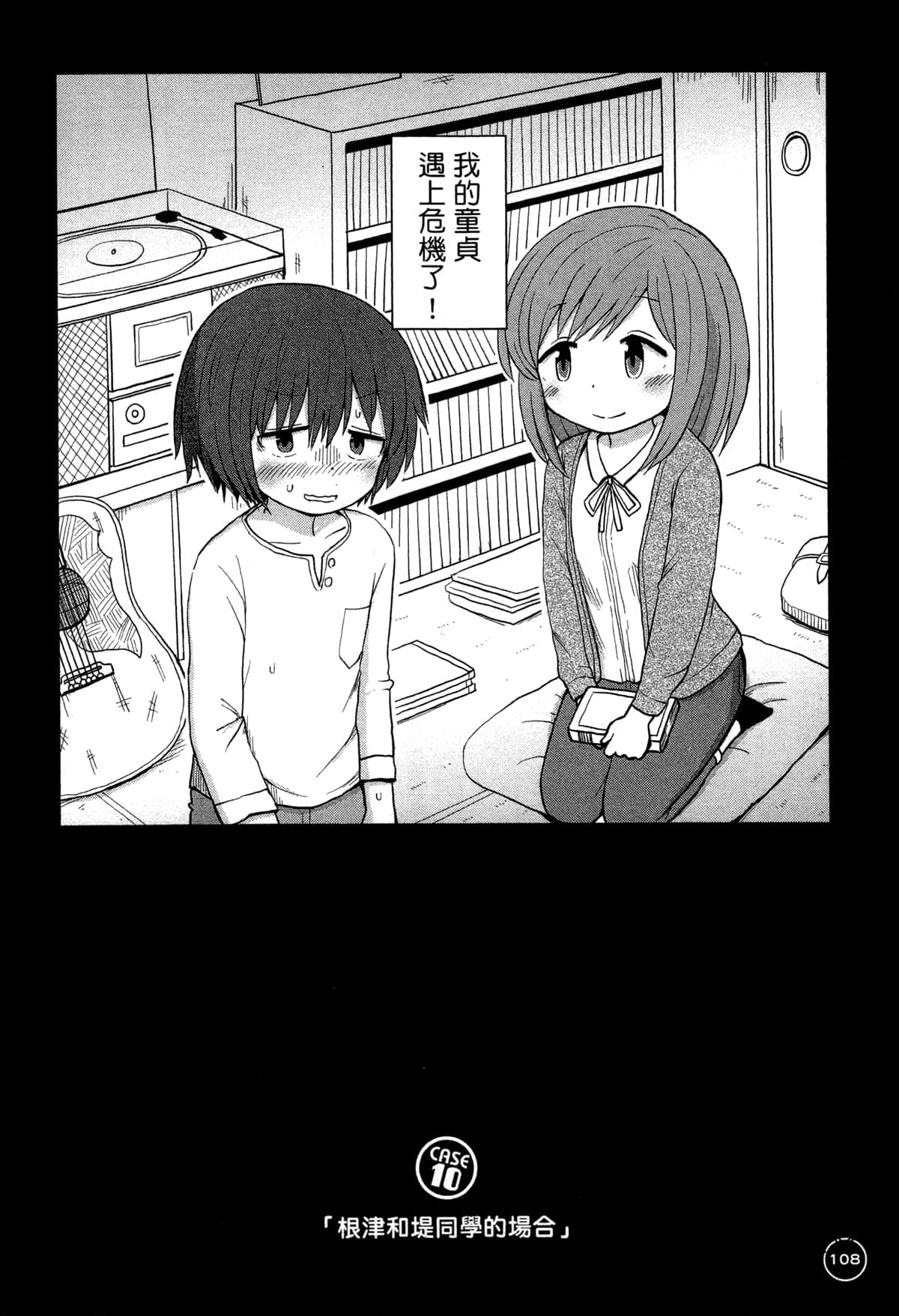 第 112 页