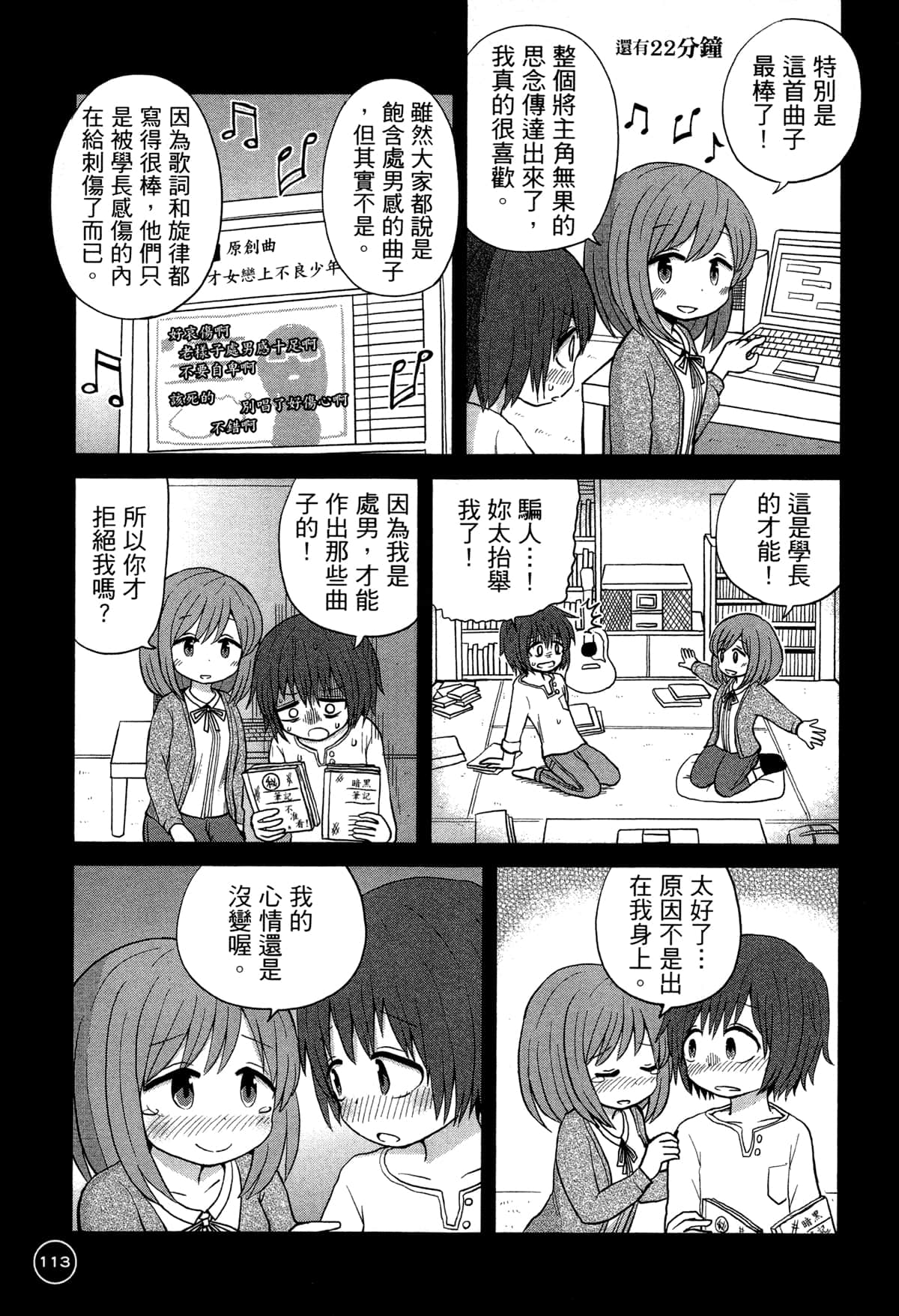第 117 页