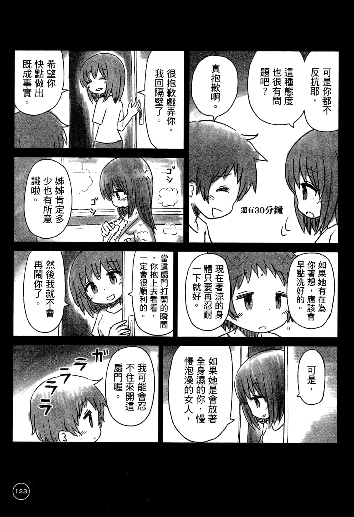 第 127 页