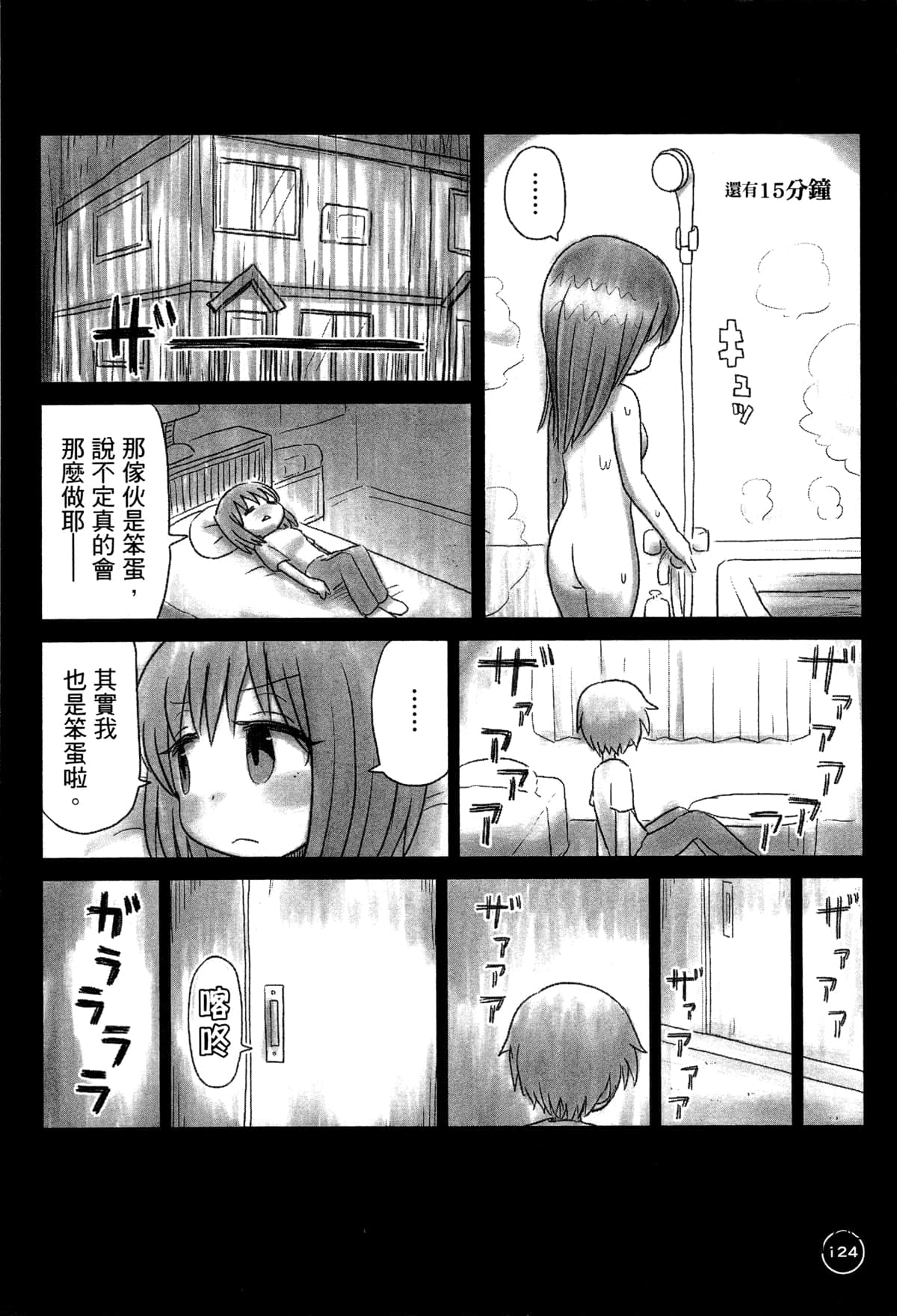 第 128 页