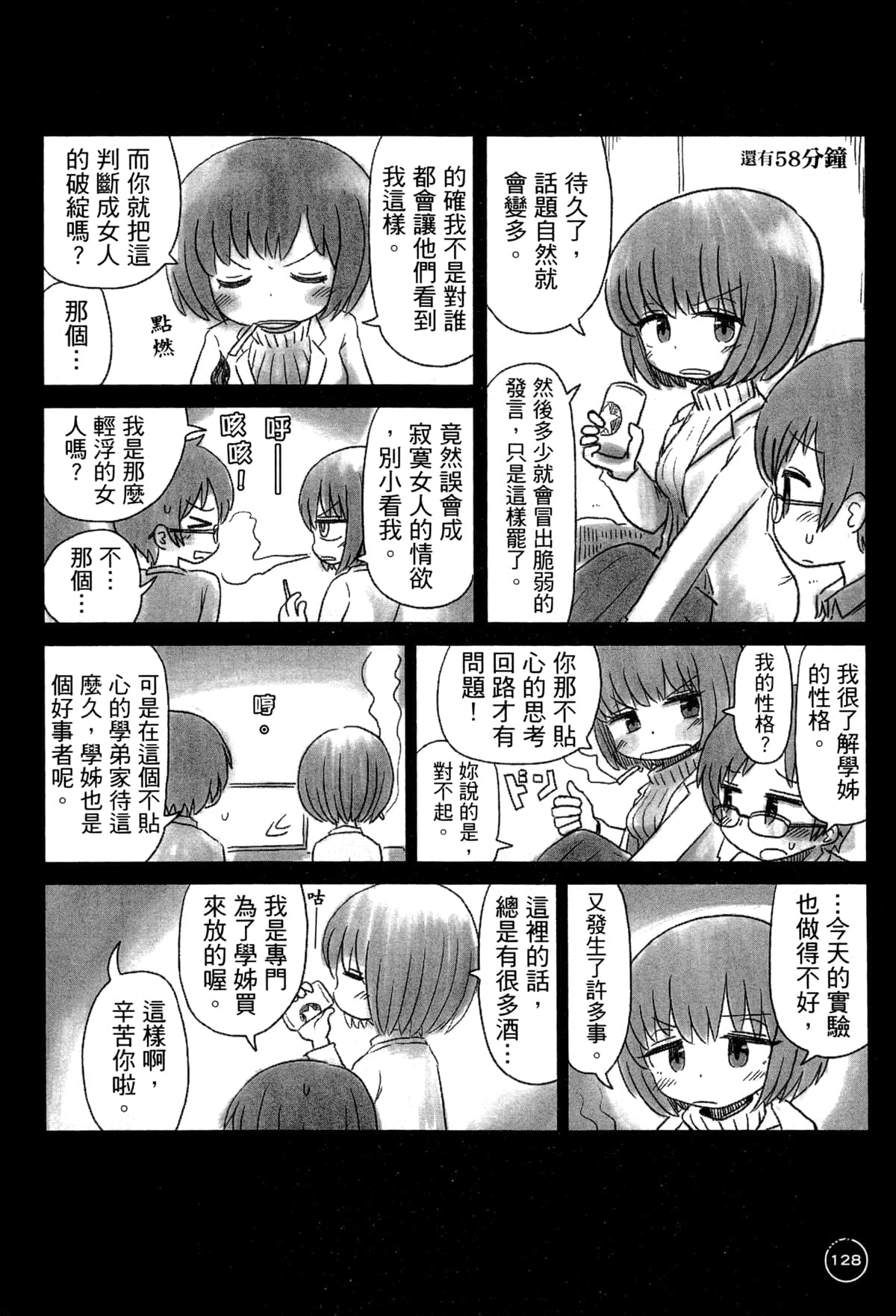 第 132 页