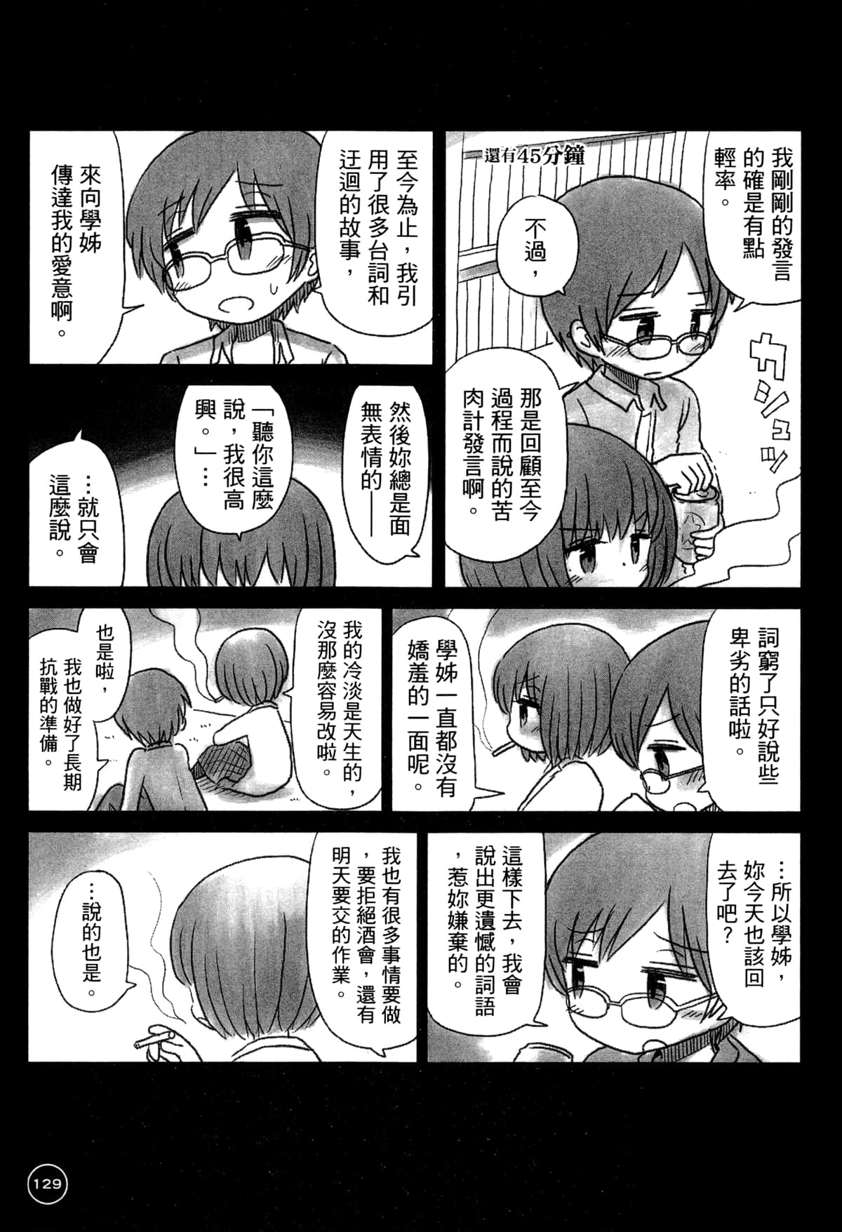 第 133 页