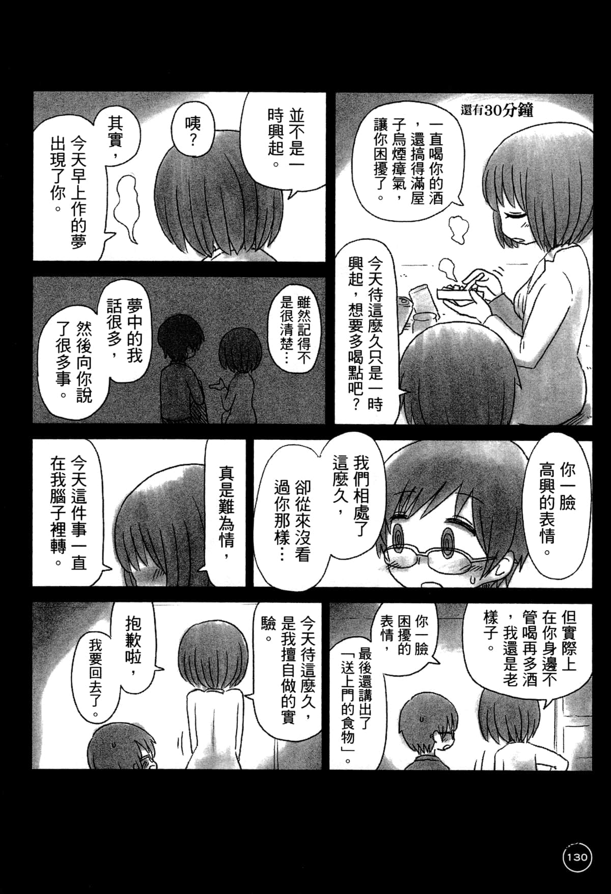 第 134 页