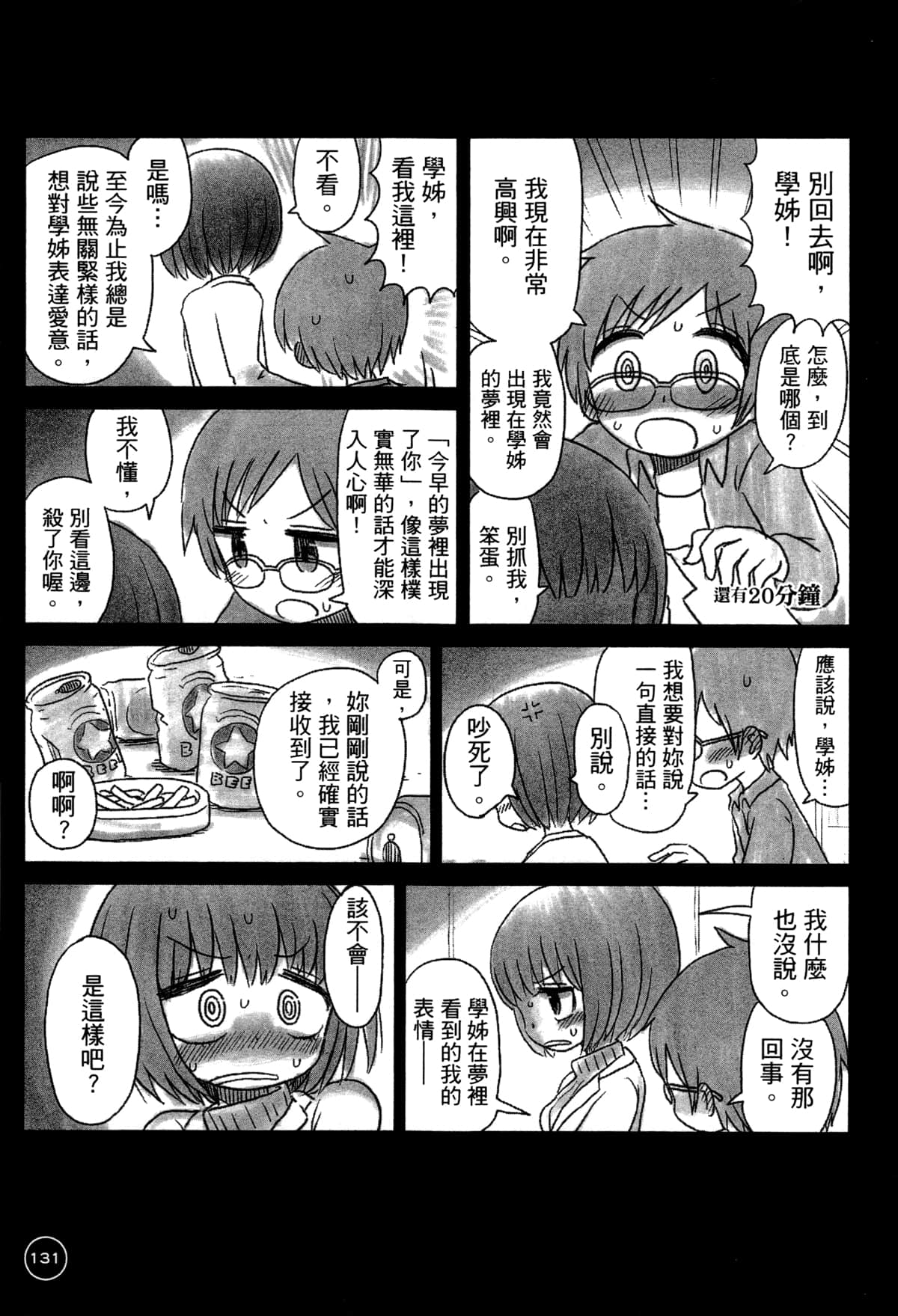 第 135 页