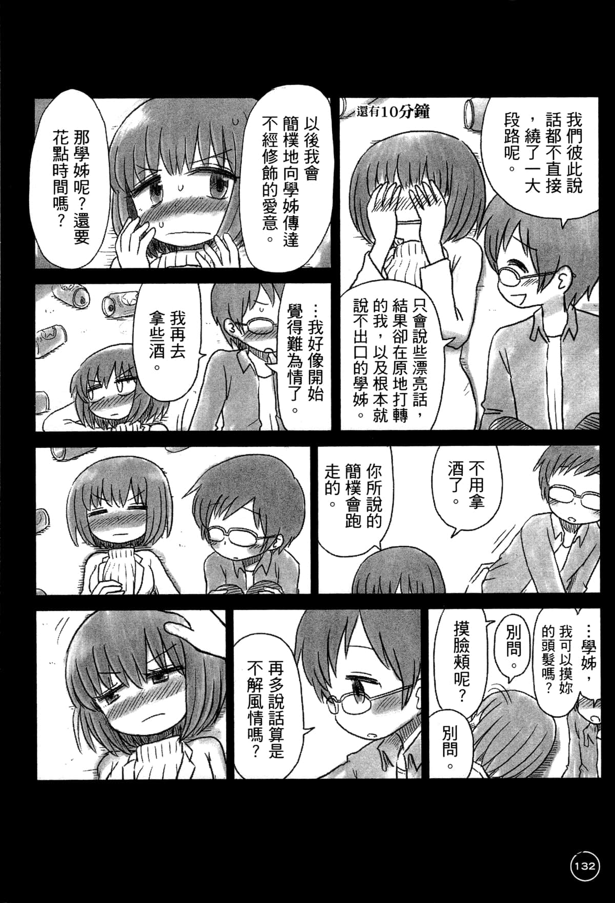 第 136 页