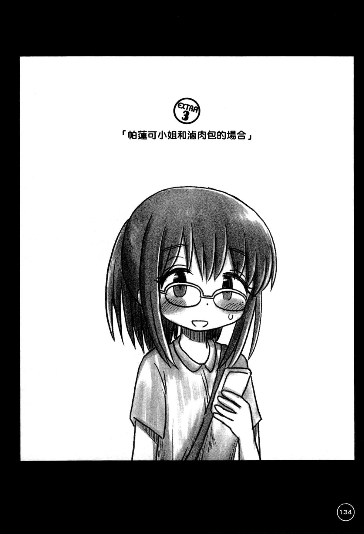 第 138 页